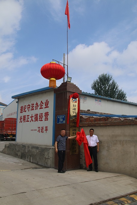 智通云翔外加劑產業基地順利建成投產照片1.JPG